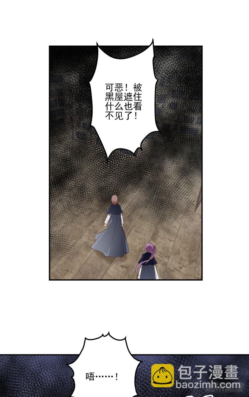 🍟萌师在上 第176话 师父是我一个人的 第3页