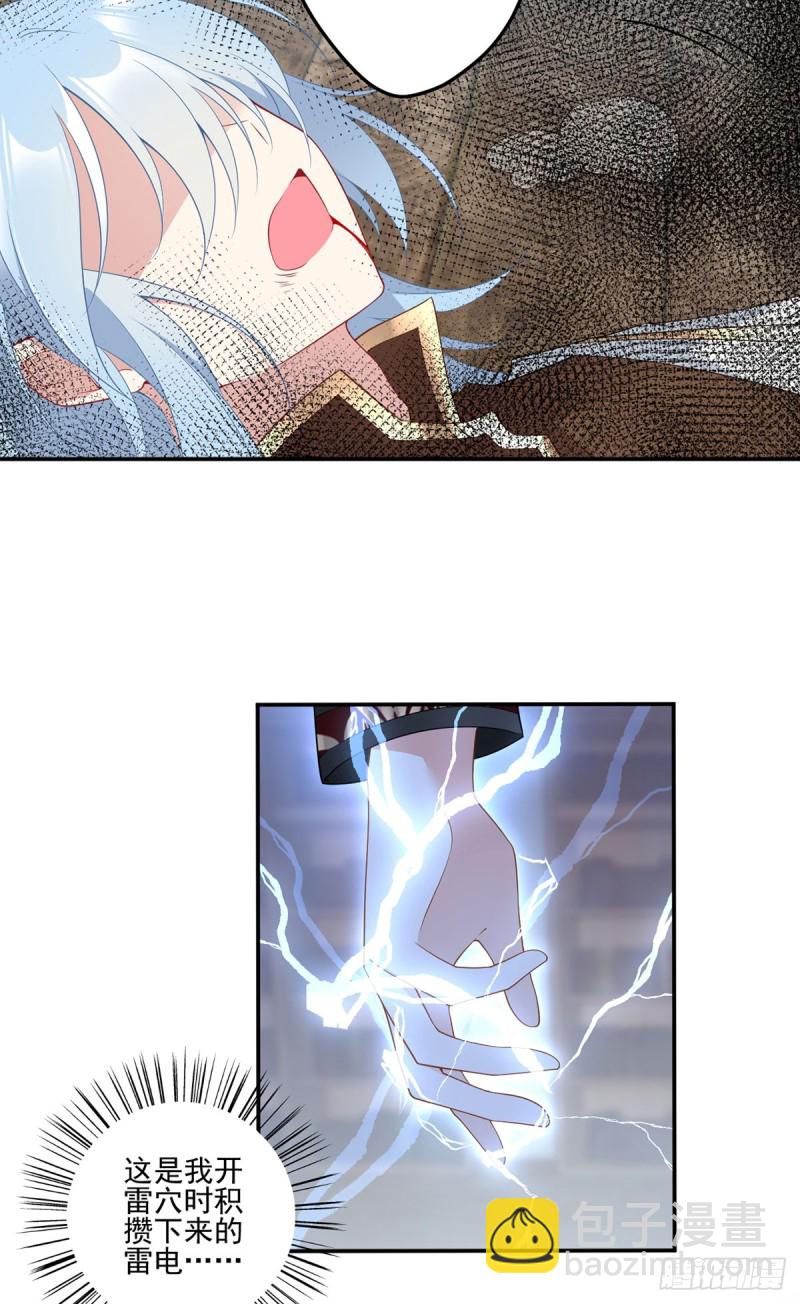 🍟萌师在上 第176话 师父是我一个人的 第7页