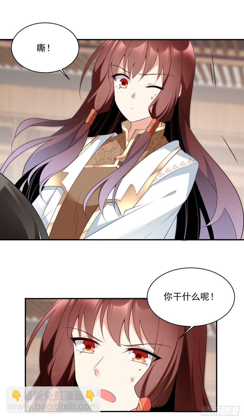 🍟萌师在上 第176话 师父是我一个人的 第9页