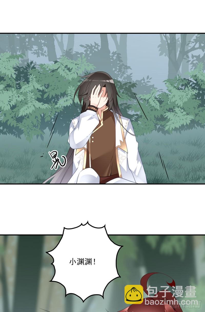 🍟萌师在上 第178话 为你疯魔 第21页