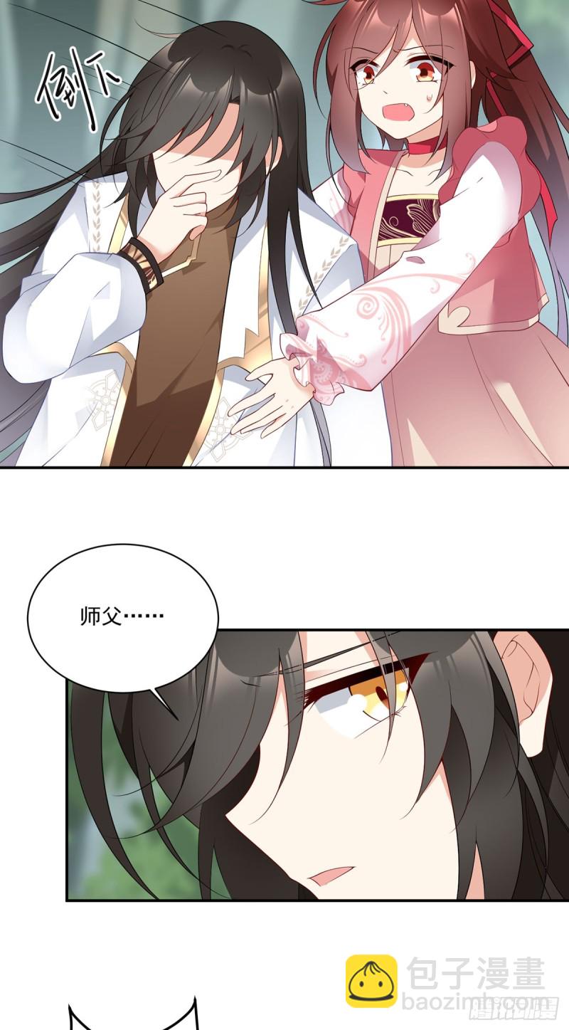 🍟萌师在上 第178话 为你疯魔 第22页