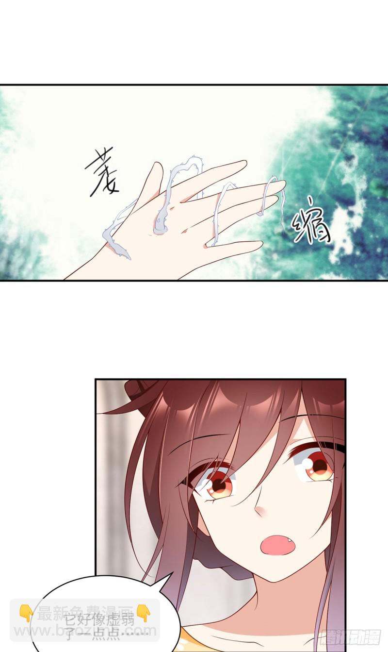 🍟萌师在上 第180话 枯木的克星 第10页