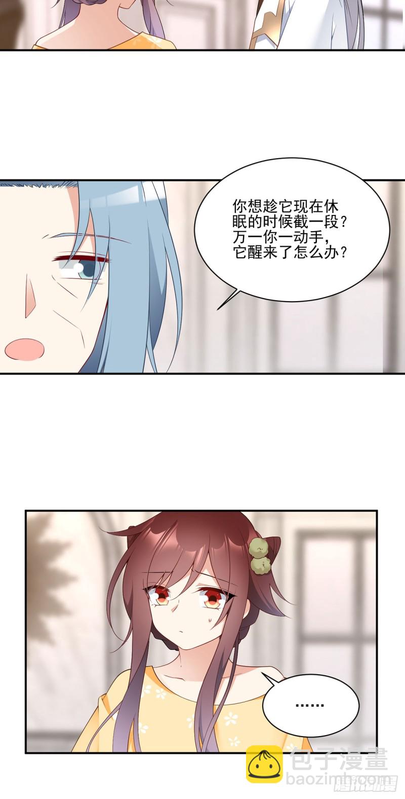 🍟萌师在上 第180话 枯木的克星 第20页