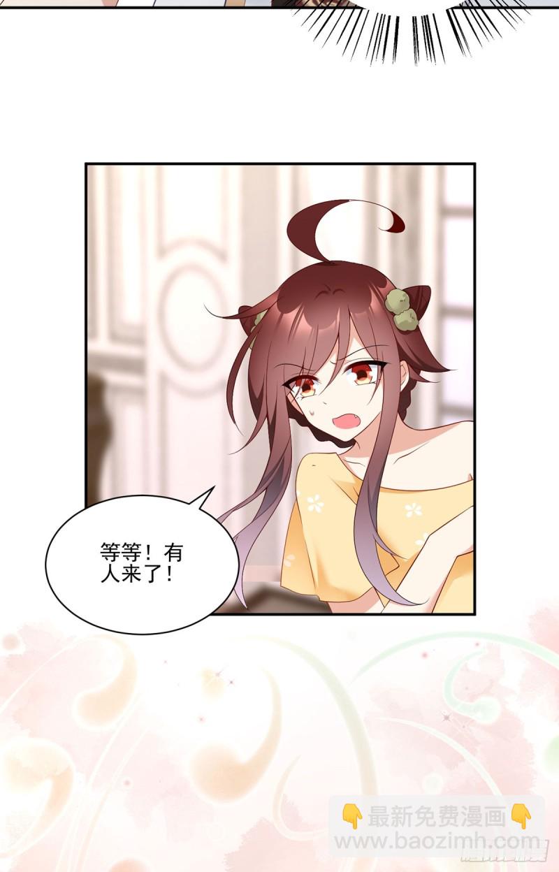 🍟萌师在上 第180话 枯木的克星 第23页