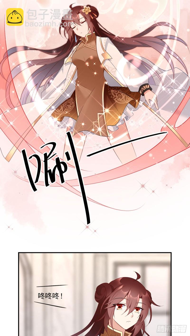 🍟萌师在上 第180话 枯木的克星 第24页