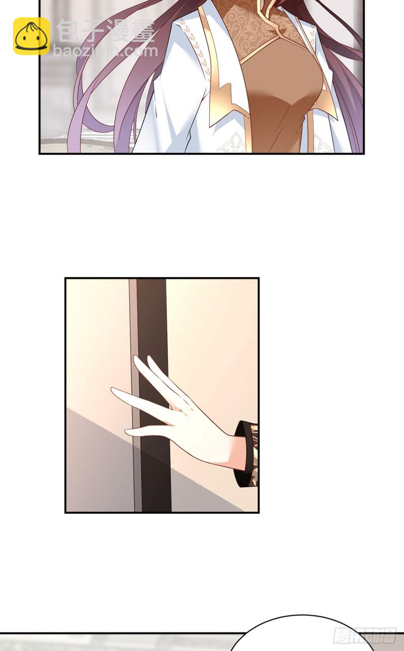 🍟萌师在上 第180话 枯木的克星 第25页