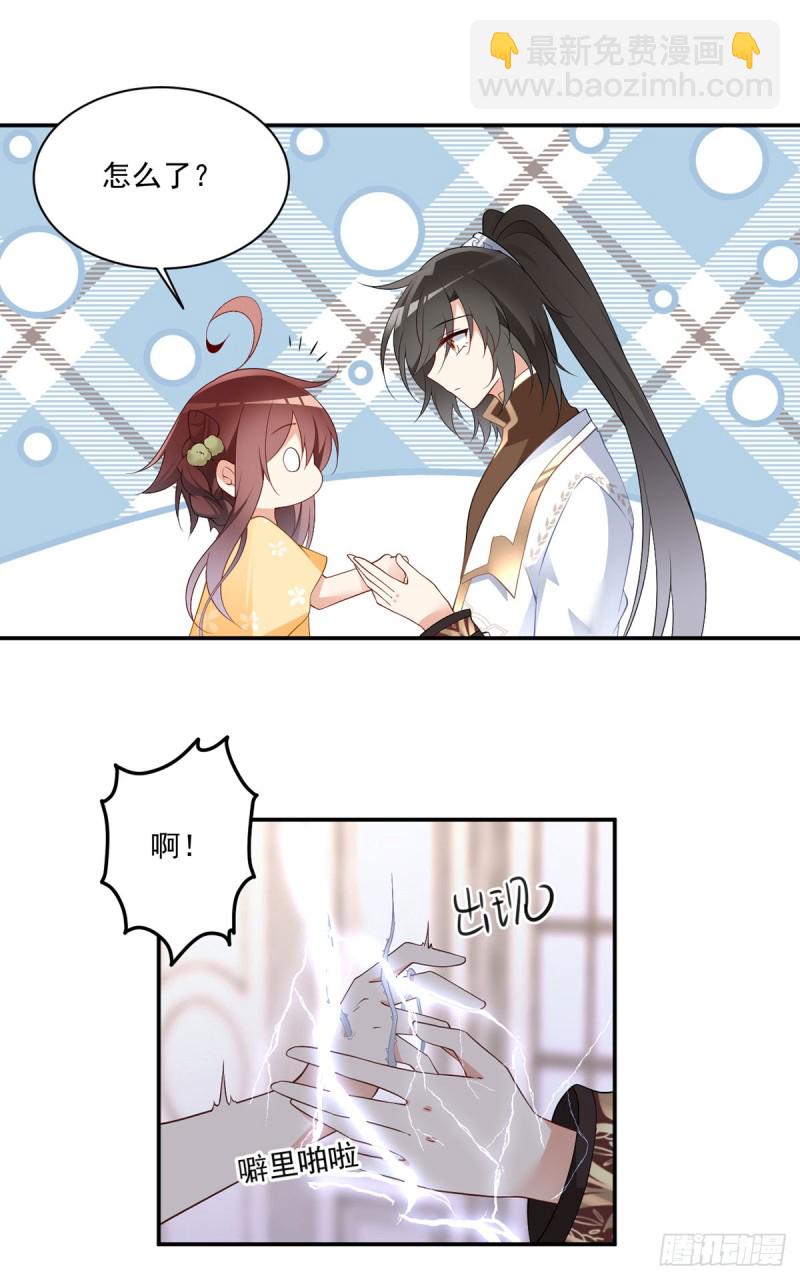 🍟萌师在上 第180话 枯木的克星 第9页