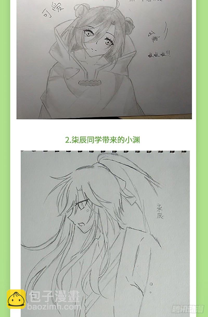 🍟萌师在上 第182话 被迫的喜欢 第27页