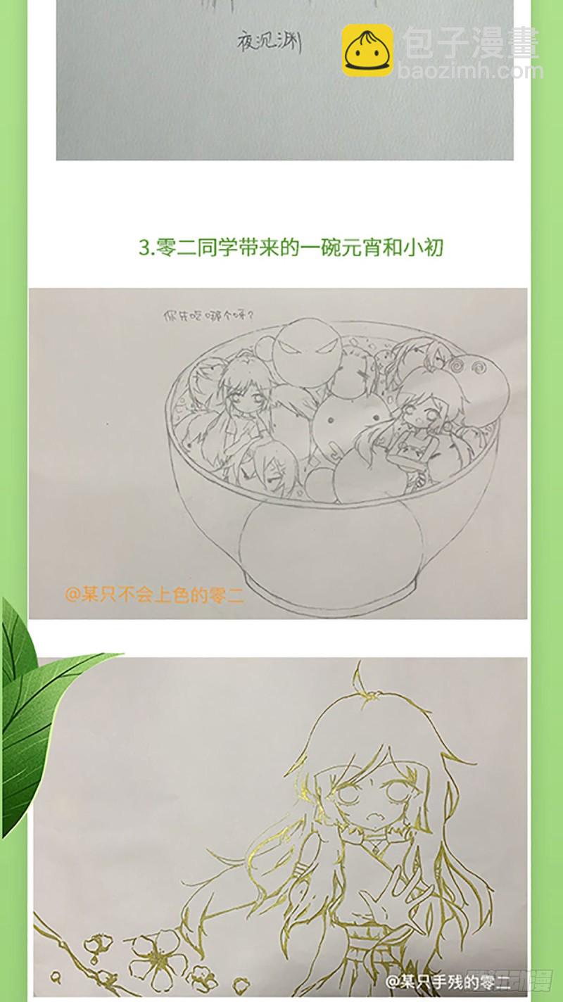 🍟萌师在上 第182话 被迫的喜欢 第28页