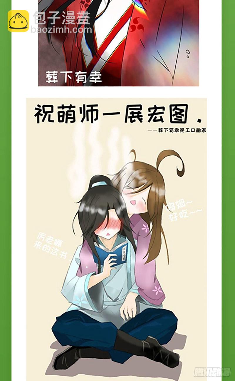 🍟萌师在上 第182话 被迫的喜欢 第32页