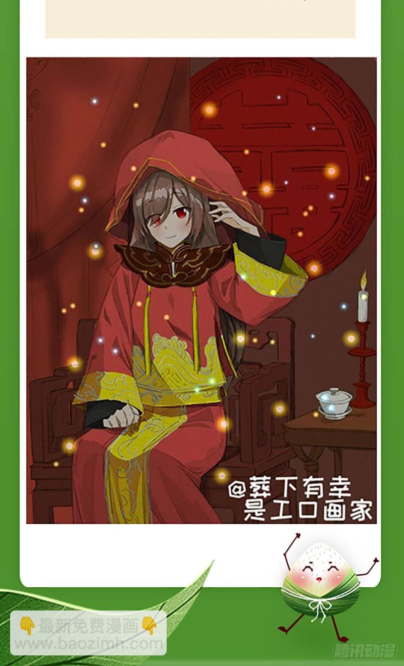 🍟萌师在上 第182话 被迫的喜欢 第33页