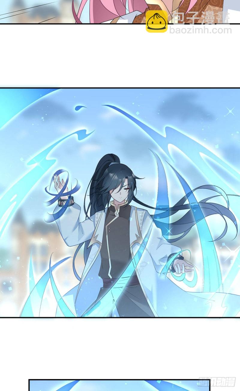 🍟萌师在上 第184话 徒儿护师父 第11页