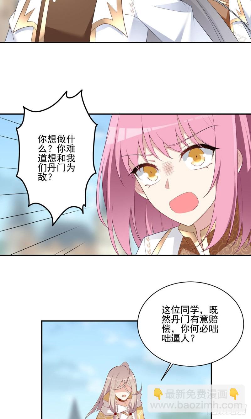 🍟萌师在上 第184话 徒儿护师父 第18页