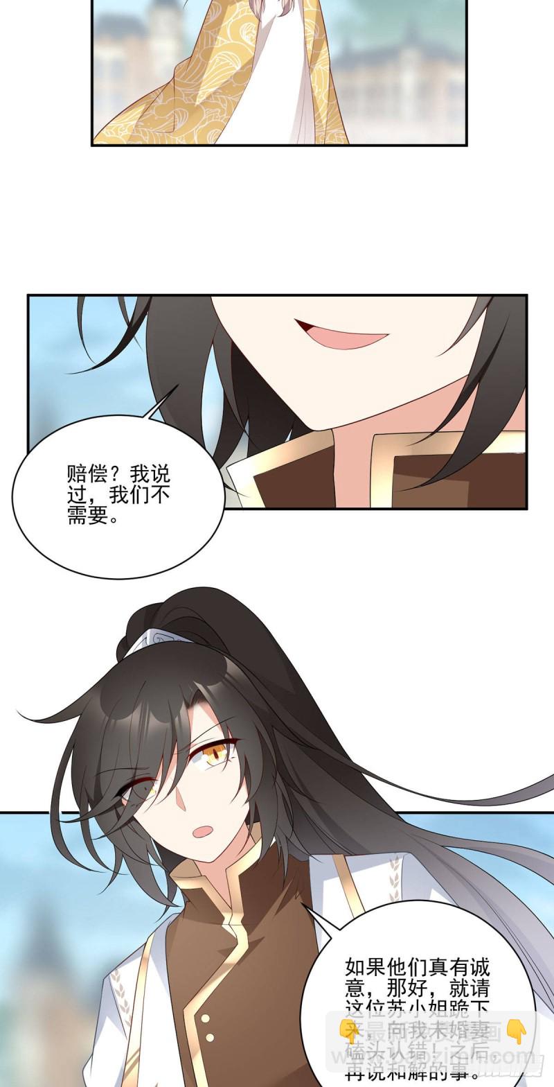 🍟萌师在上 第184话 徒儿护师父 第19页