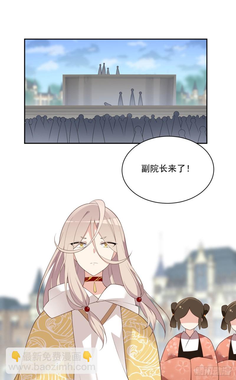 🍟萌师在上 第184话 徒儿护师父 第3页