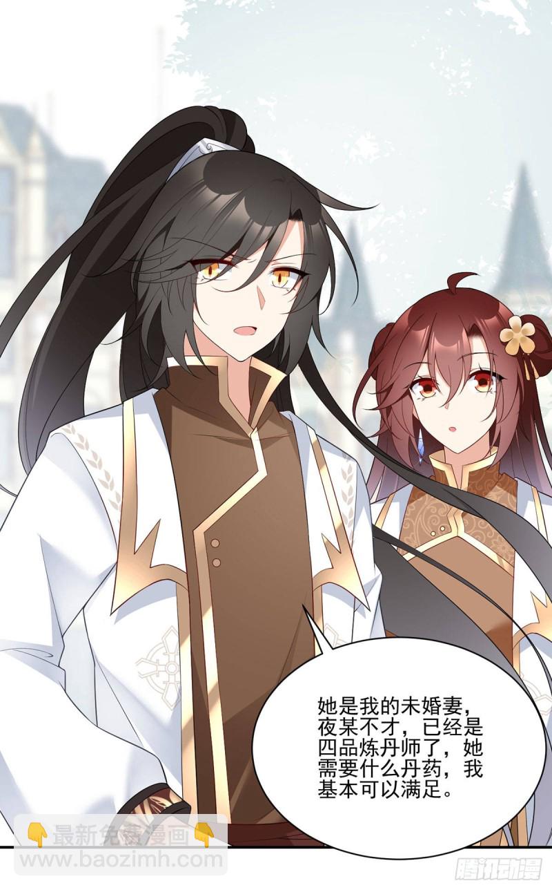 🍟萌师在上 第184话 徒儿护师父 第9页