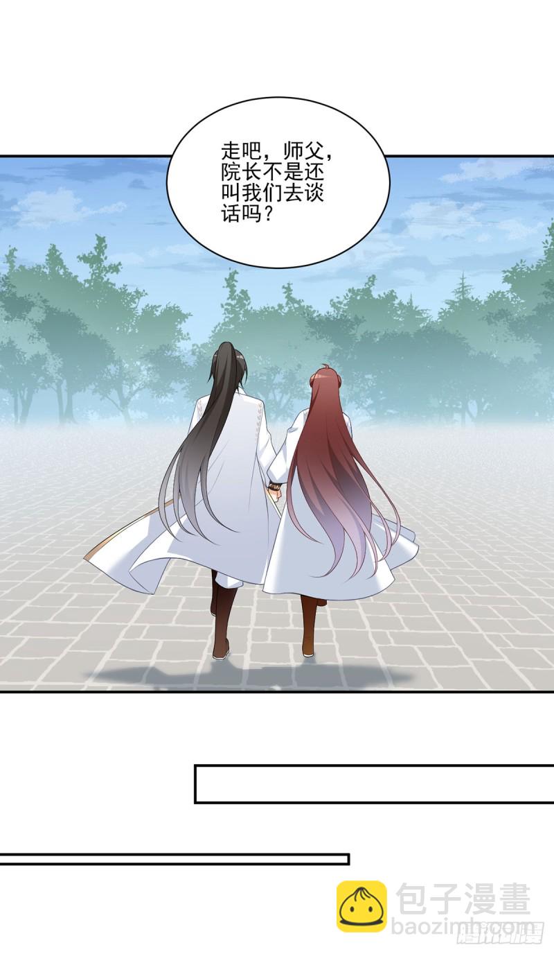 🍟萌师在上 第186话 手术进行中 第12页