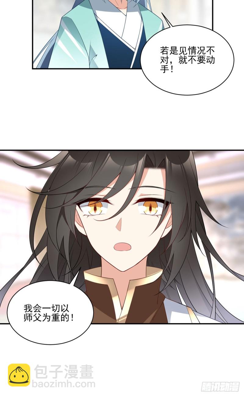 🍟萌师在上 第186话 手术进行中 第18页
