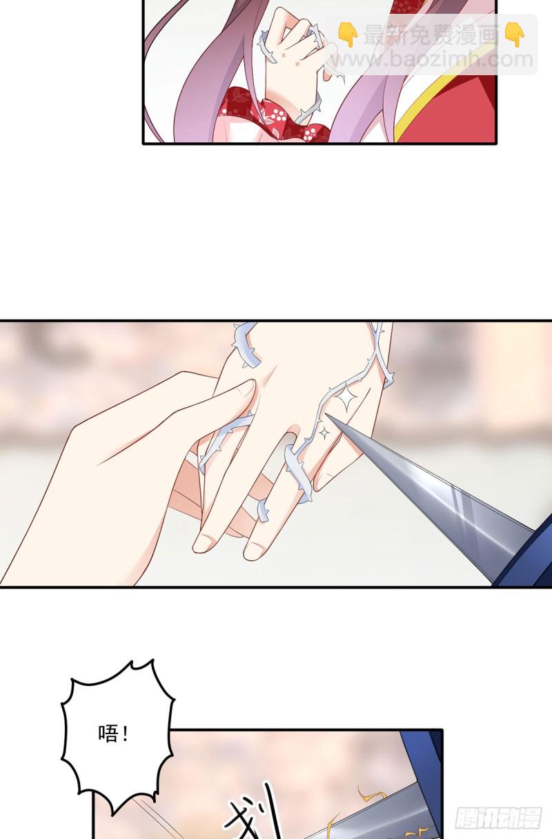 🍟萌师在上 第186话 手术进行中 第22页