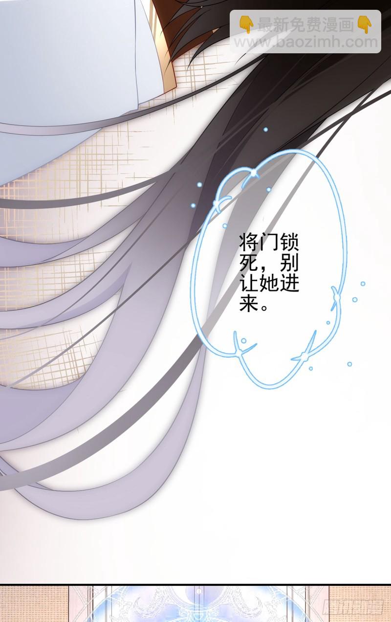 🍟萌师在上 第186话 手术进行中 第25页