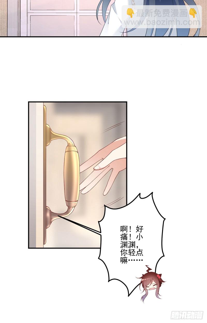 🍟萌师在上 第186话 手术进行中 第28页