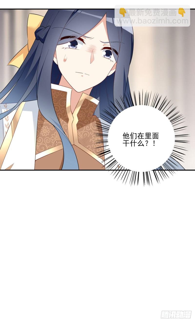 🍟萌师在上 第186话 手术进行中 第29页
