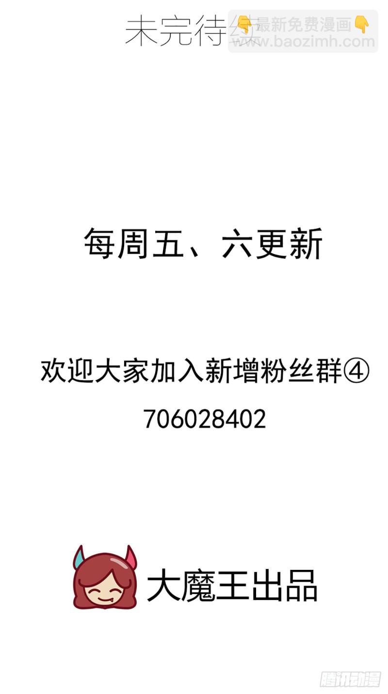 🍟萌师在上 第186话 手术进行中 第30页