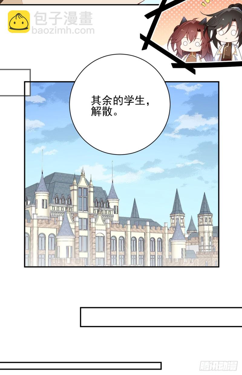 🍟萌师在上 第186话 手术进行中 第4页