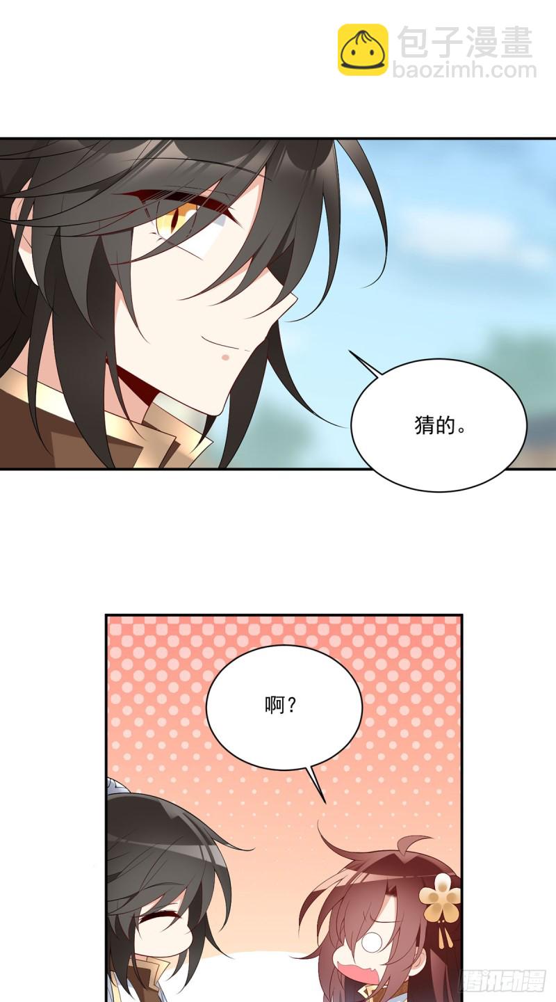 🍟萌师在上 第186话 手术进行中 第6页