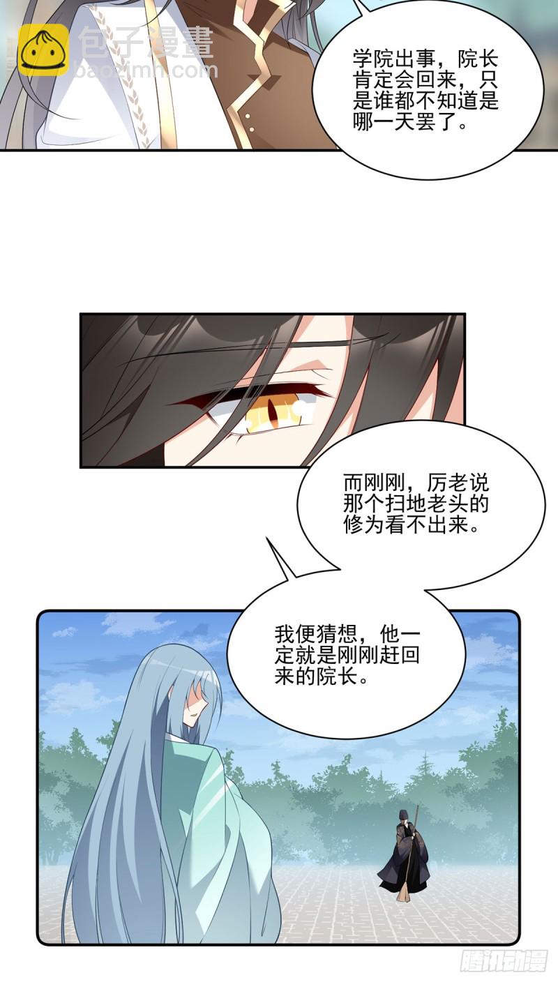 🍟萌师在上 第186话 手术进行中 第8页