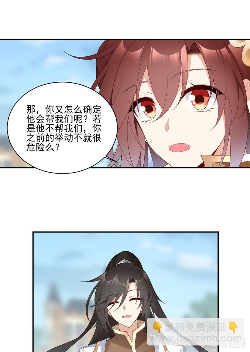 🍟萌师在上 第186话 手术进行中 第9页