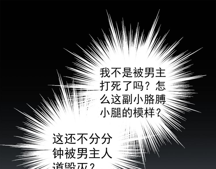 🍟萌师在上 第2话 提剑救世界（下） 第1页