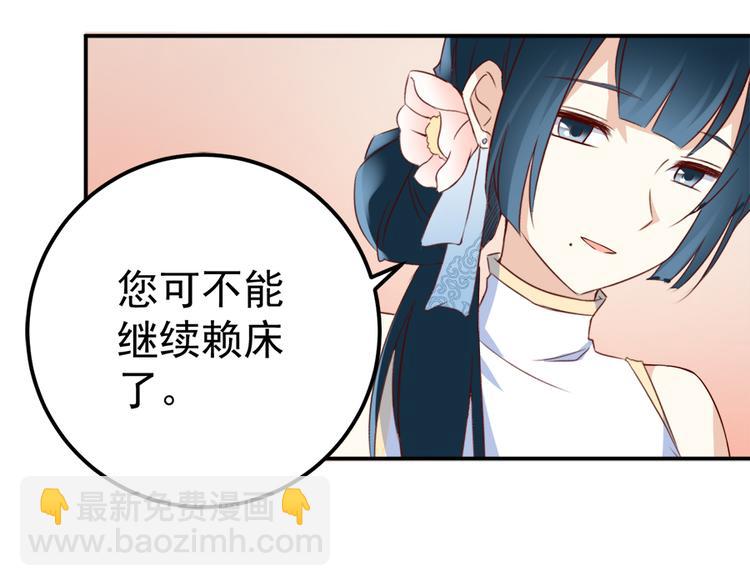 🍟萌师在上 第2话 提剑救世界（下） 第11页