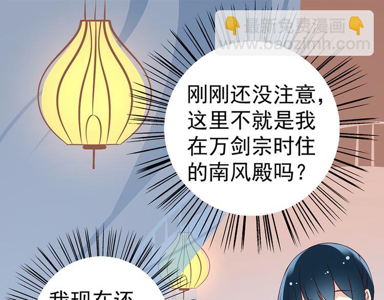 🍟萌师在上 第2话 提剑救世界（下） 第15页