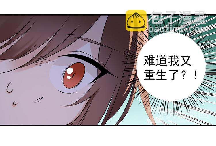 🍟萌师在上 第2话 提剑救世界（下） 第17页