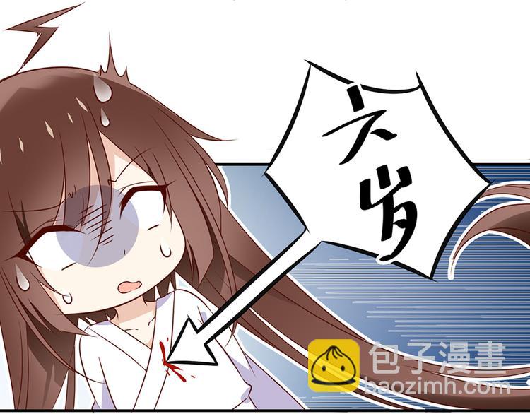 🍟萌师在上 第2话 提剑救世界（下） 第22页