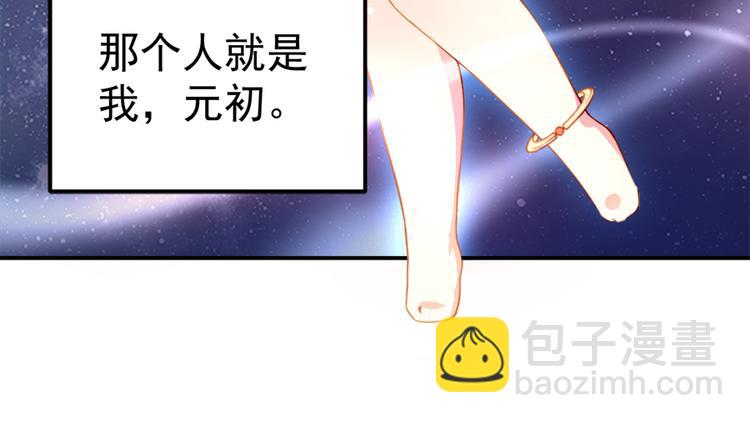🍟萌师在上 第2话 提剑救世界（下） 第33页