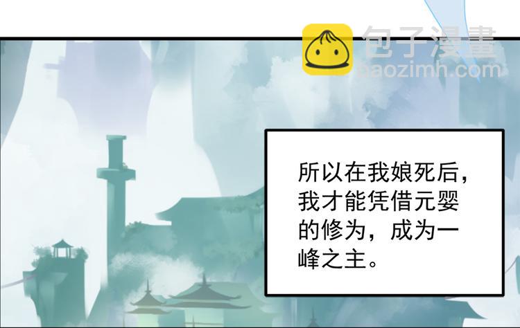 🍟萌师在上 第2话 提剑救世界（下） 第37页