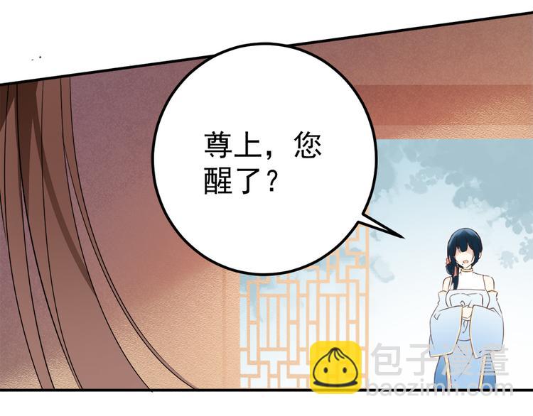 🍟萌师在上 第2话 提剑救世界（下） 第4页