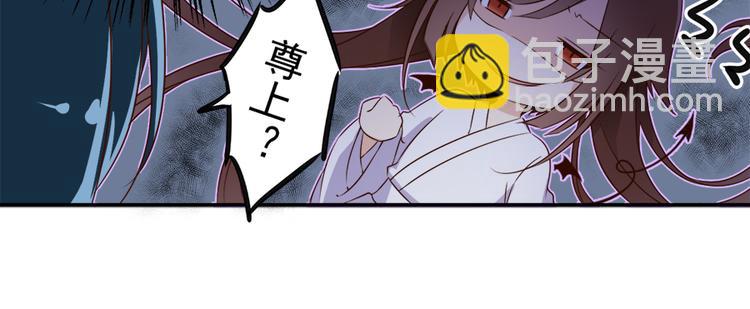 🍟萌师在上 第2话 提剑救世界（下） 第43页