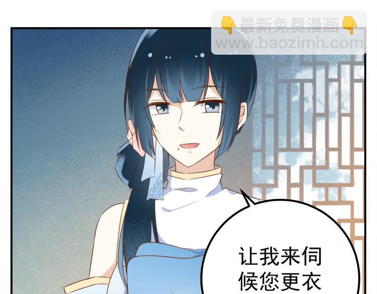 🍟萌师在上 第2话 提剑救世界（下） 第6页