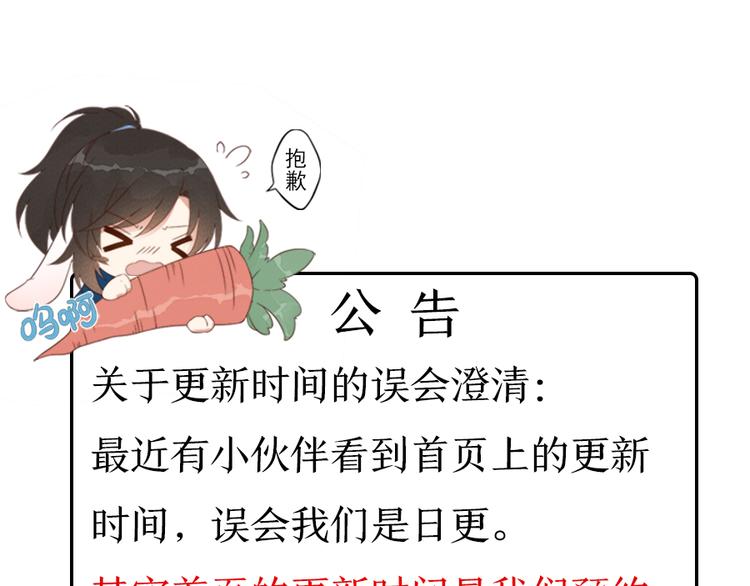 🍟萌师在上 公告 关于更新时间误会的澄清 第1页