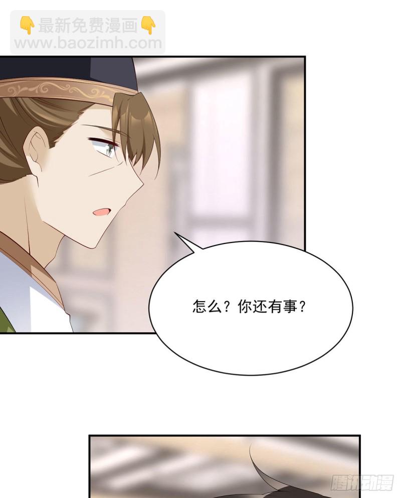 🍟萌师在上 第190话 父亲的下落 第10页