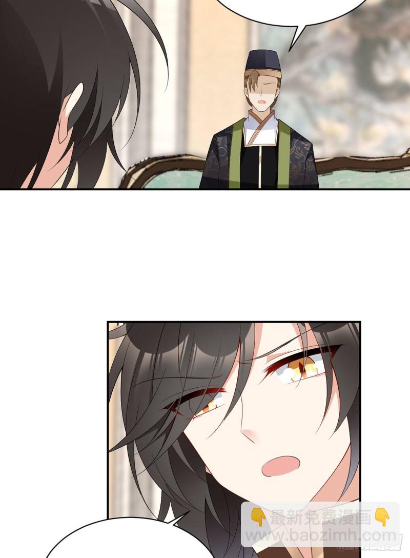 🍟萌师在上 第190话 父亲的下落 第15页