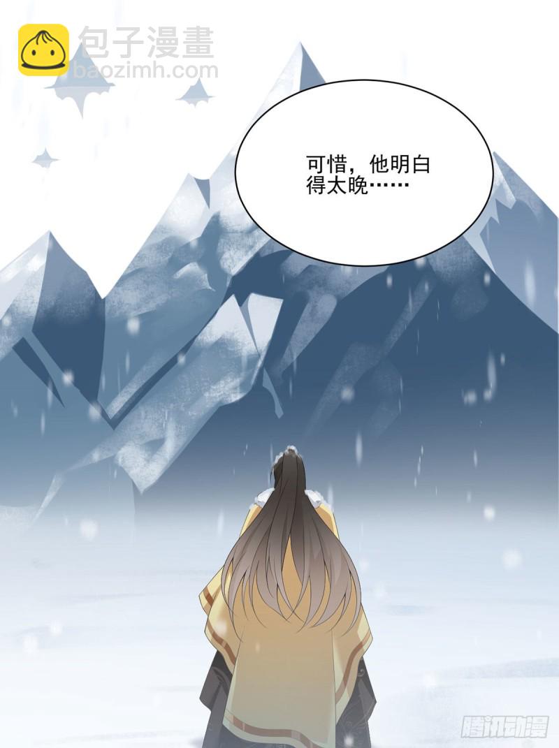 🍟萌师在上 第190话 父亲的下落 第17页