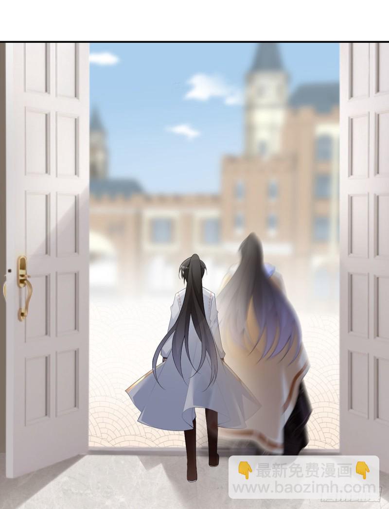 🍟萌师在上 第190话 父亲的下落 第24页