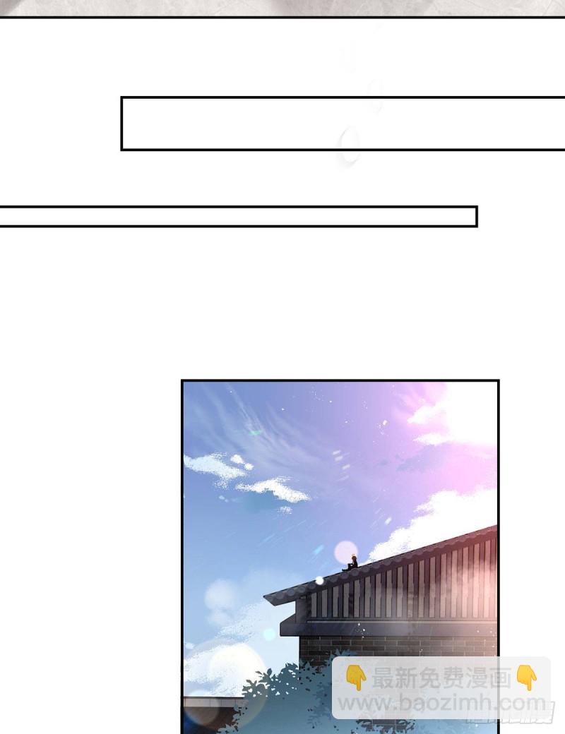 🍟萌师在上 第190话 父亲的下落 第25页