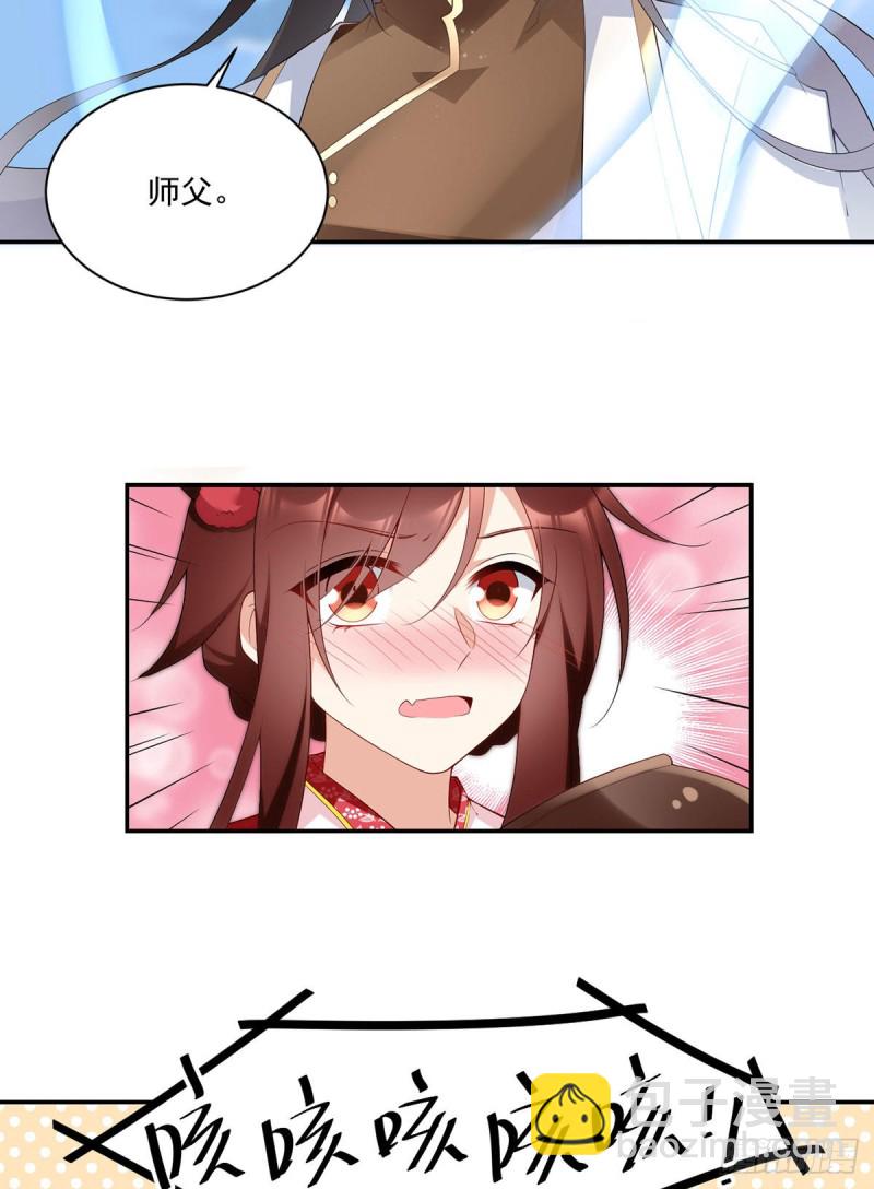 🍟萌师在上 第190话 父亲的下落 第30页