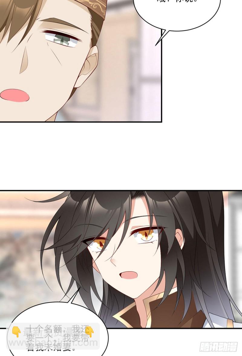 🍟萌师在上 第190话 父亲的下落 第4页