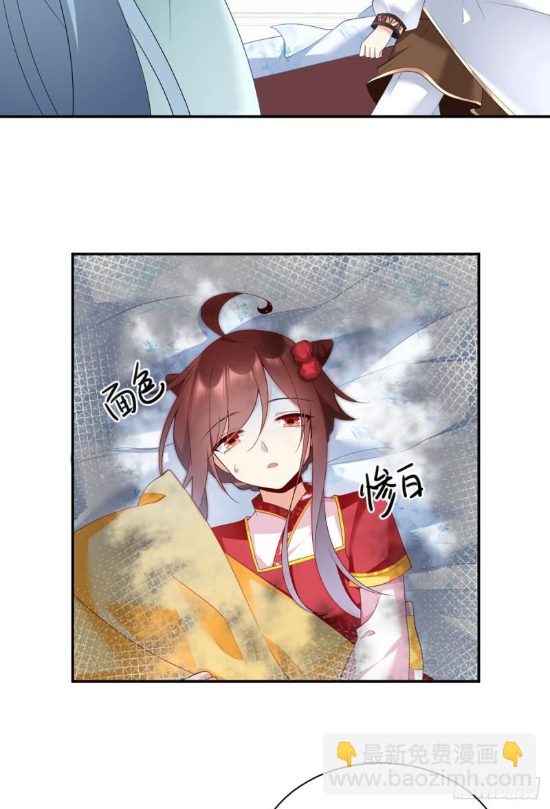 🍟萌师在上 第192话 师父长大了 第11页